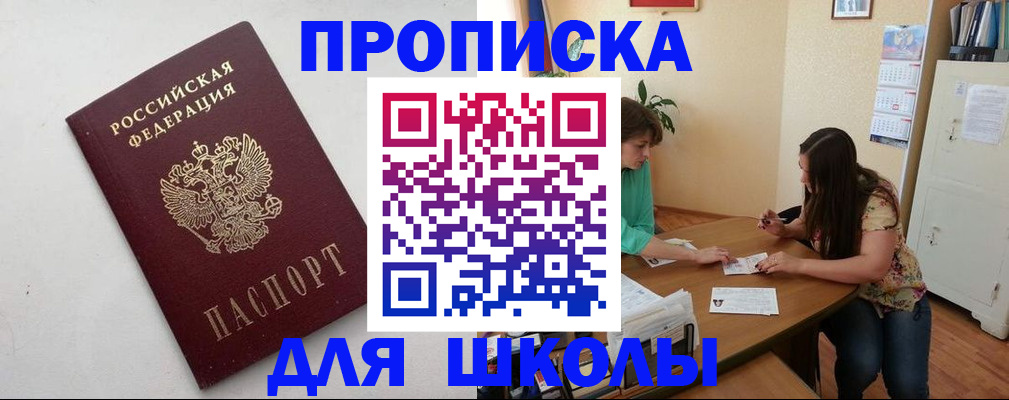 временная регистрация недорого в Тырныаузе