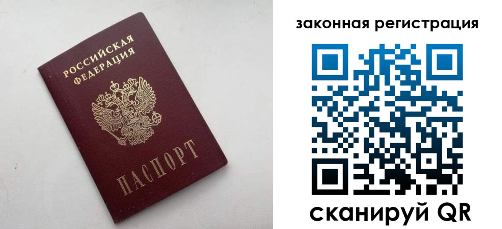 прописка 2025 в Тырныаузе