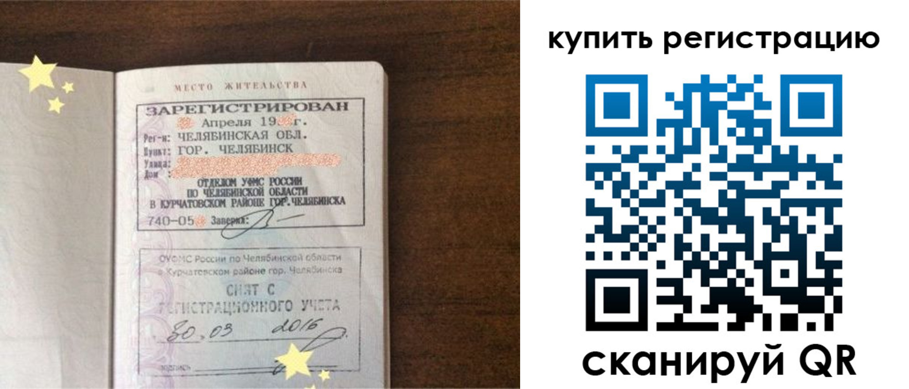 временная регистрация законно в Тырныаузе