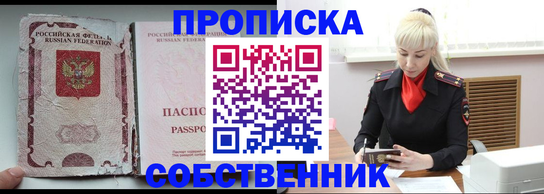 прописка для военкомата в Тырныаузе
