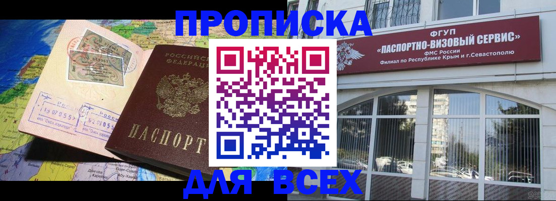пропишу в квартире в Тырныаузе