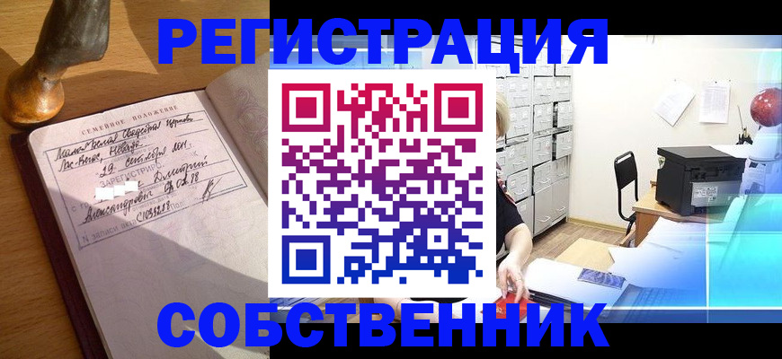прописка для военкомата в Тырныаузе