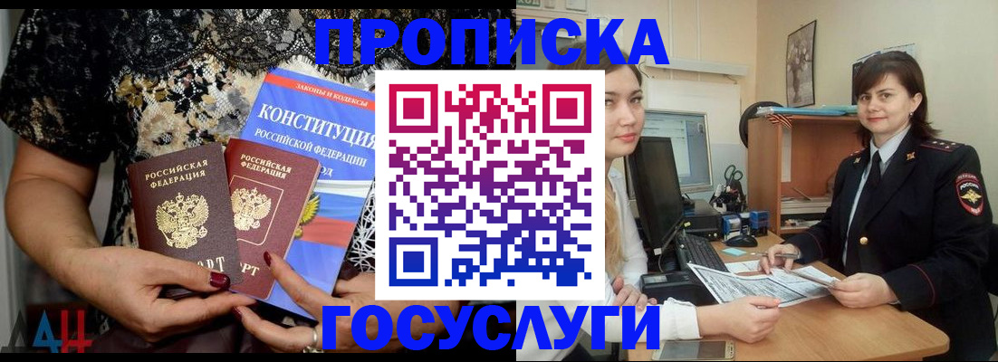 прописка поиск в Тырныаузе