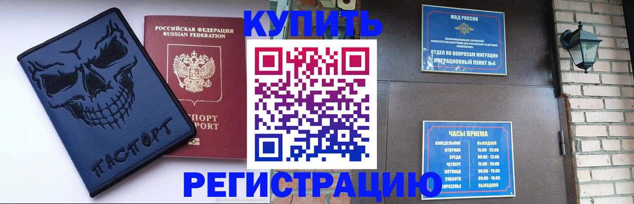 прописка для кредита в Тырныаузе